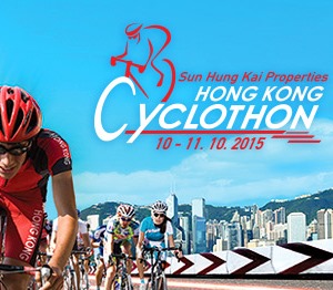 10 и 11 октября 2015 в Гонконге состоится 1-й международный веломарафон